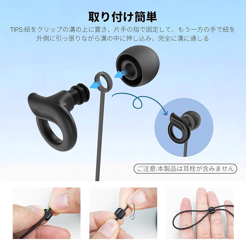 Quietide earplug cord Dedicated string for earplugs With clip Silicone string to prevent loss of earplugs Hard to get tangled super lightweight