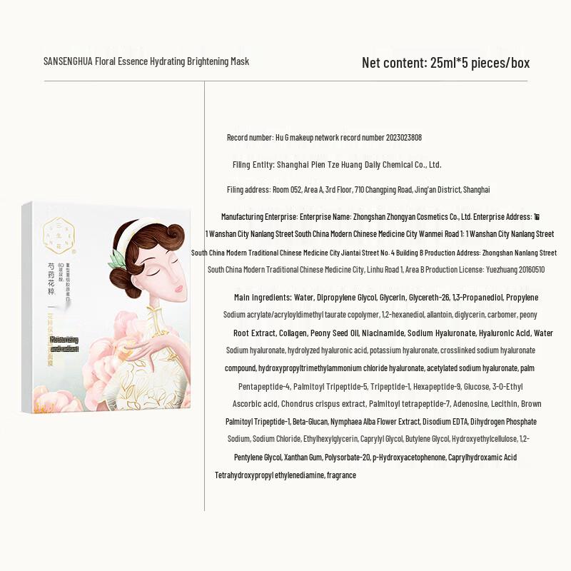 San Sheng Hua Hydrating & Brightening Sheet Mask
