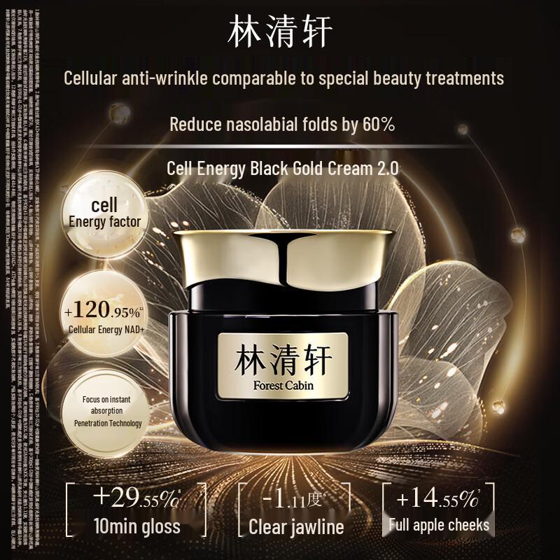 Lin Qing Xuan Camellia Black Gold Антивозрастной Эссенциальный Крем