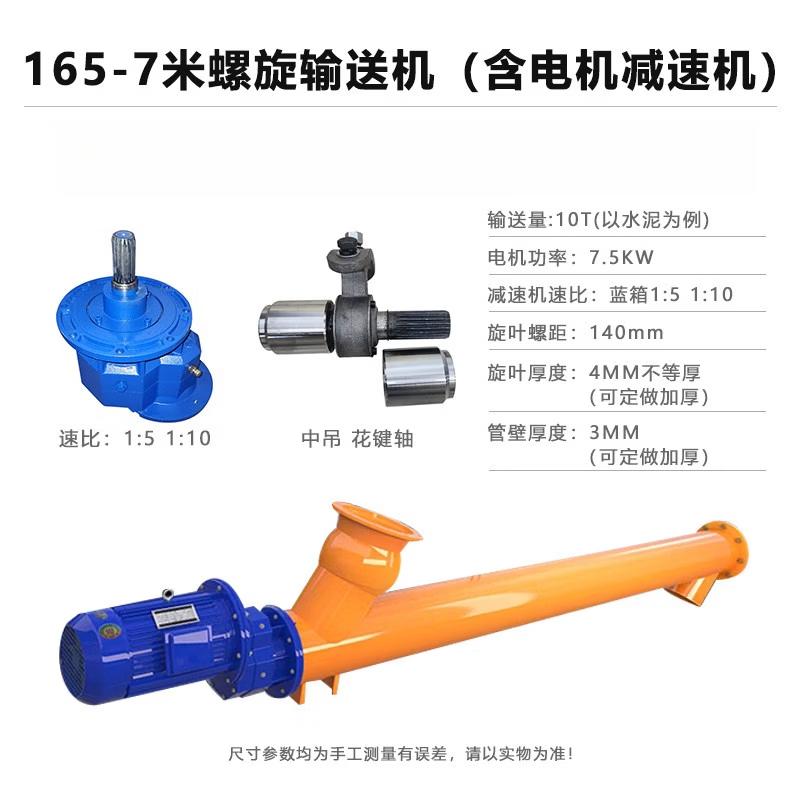 Industrial Screw Conveyor Auger Feeder