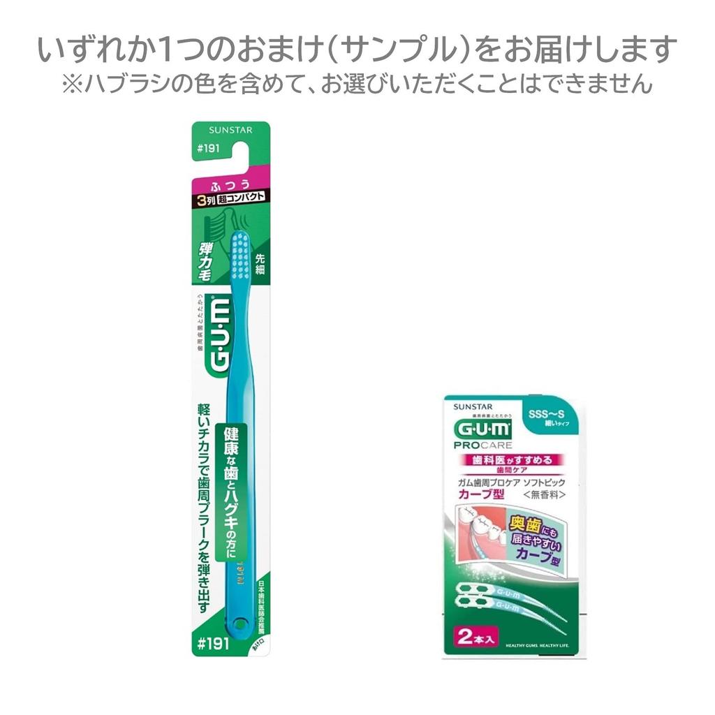 GUM Зубная щетка Детская Возрастная Мягкая Бонус Оптовая покупка для Детей Возраста и 4 Не Детская #76 [Для прорезывания зубов, 1-5, Зуб] 6 штук + Подарок, 2, 3, (Цвета