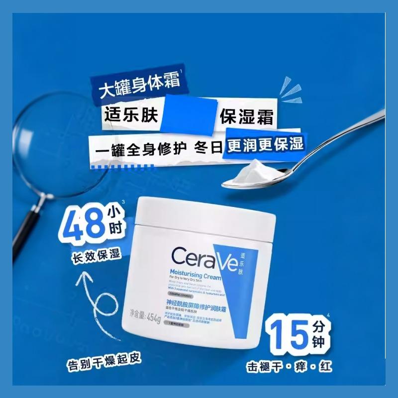 CeraVe Набор C Cream C Skincare Керамид C 236 мл C 85 г Длительное увлажнение Восстановление 2 предмета Восстанавливающий Различные типы C Skincare C 473 мл C 454 г