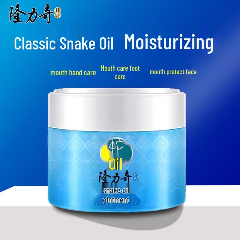 Longliqi Snake Oil Moisturizing Cream 60g