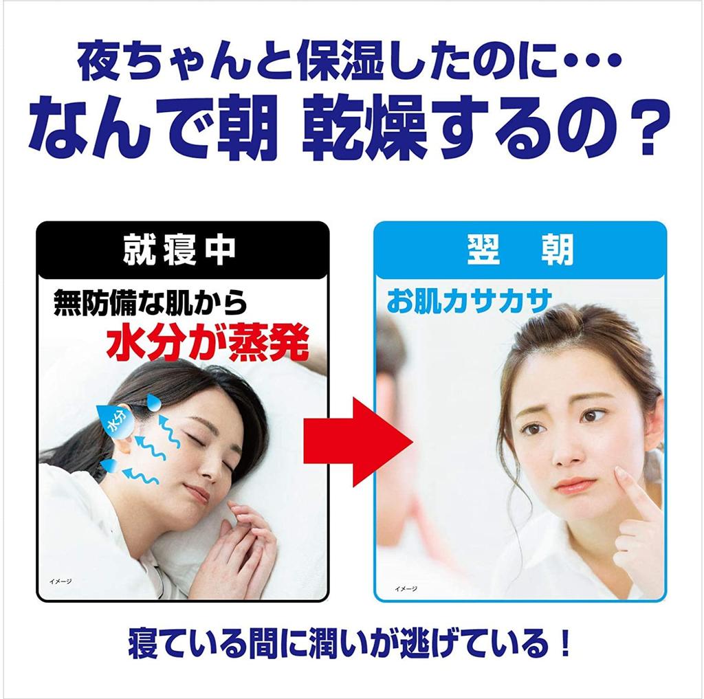 Moist and Beautiful Skin Mask for Bedtime Contains Moisturizing Ingredients To Make Your Skin Soft and Supple the Next Morning Loose ML Size 3 Sheets