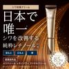 ELIXIR Retino Power Wrinkle Cream L Eye Cream Pure Retinol Wrinkle Improvement Aging Care Superiel Shiseido sample 22g+4g Quasi-drug [Расширенный