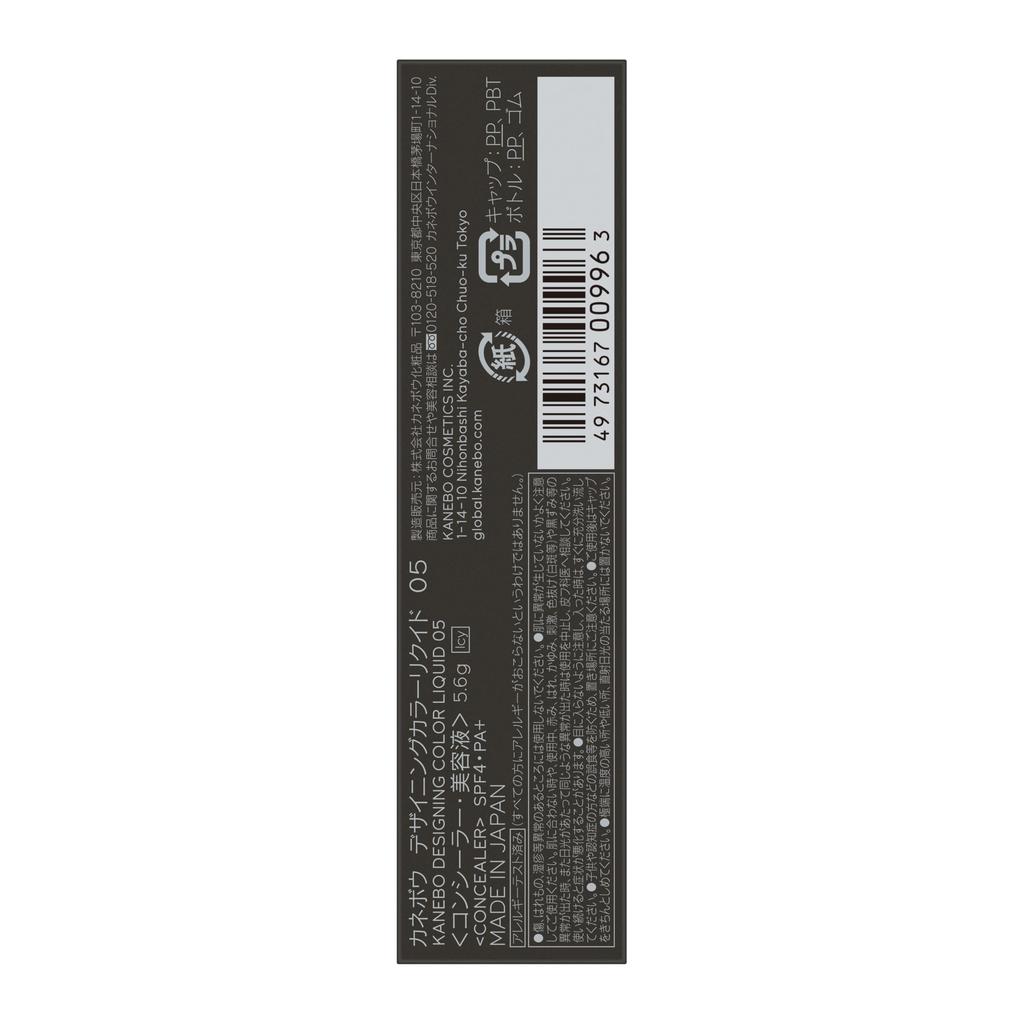KANEBO Designing Color Liquid 05 Serum Concealer SPF4 Icy 5.6g PA+