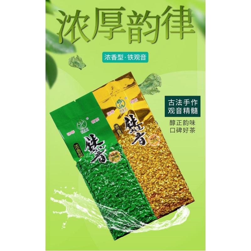 Лу Чун Тан Железная Богиня Милосердия 250 Новый чай С сильным ароматом Чай Анси Улун