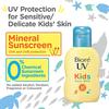 Солнцезащитное молочко Biore UV Kids Pure Milk 70 мл SPF50 / PA+++ имеет минеральную барьерную формулу без химических фильтров, не содержит отдушек.
