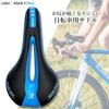 Bicycle Saddle Memory Shock Black X for Road Bikes Cushion, Thick, Comfortable, Foam, Absorbing, Replacement, Slim, Stylish, Blue,