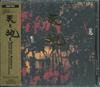 CD TETSUYA KOMURO - Tento Chito (Heaven and Earth) ESCB1057 Epic 1990 Japan ObiJapanese Pop/Rock Used