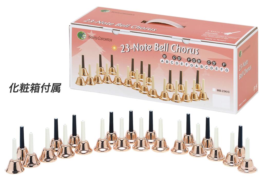 KC Music Bell 23 Sound Set Медь (Ручной колокол) МБ-23К/С