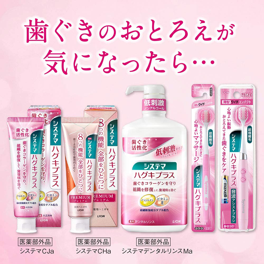 Система Хагуки Плюс [Квази-лекарственное средство] Зубная паста 90г (х 1)