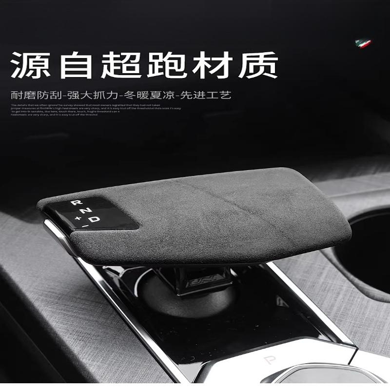Для Changan UNI-V Yida CS75PLUS Чехол на рычаг переключения передач Чехол на коробку передач из замши Принадлежности для модификации салона