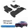 Haojing HT Коврики в салон для праворульных автомобилей из ТПЭ - Экологичные, Без запаха, Износостойкие, Противоскользящие