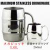 Nagao Mega Mug, 1 Liter, with Lid, Stainless Steel Barrel Shape, Double Vacuum Walled, Highball, Beer, Maximum Stainless Steel Drinkware, 1L