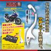 KITACO Left Lever Replacement Part with OEM Part for Zephyr Silver KL-02 (Compatible Number 13236-1237) 1100/RS etc. 70-525-68021