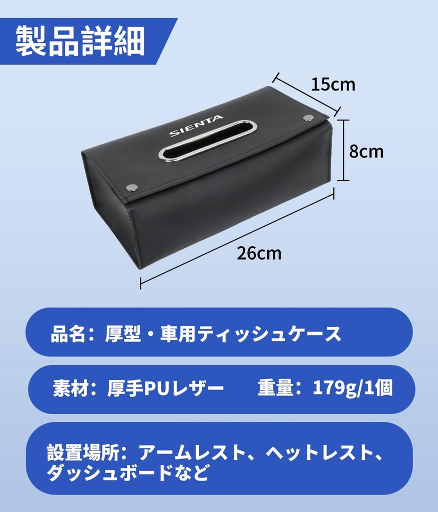 Car Tissue Case for Toyota Fits Boxed Tissues and Soft Car Tissue Compatible with Sienta 10 15 170 and 80 Series Tissue Armrest and Headrest Storage