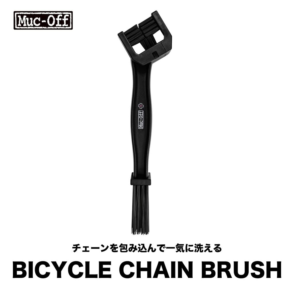 Щетка для мойки автомобиля Щетка для цепи велосипеда Очищает за один раз ЩЕТКА ДЛЯ ЦЕПИ ВЕЛОСИПЕДА Muc-Off
