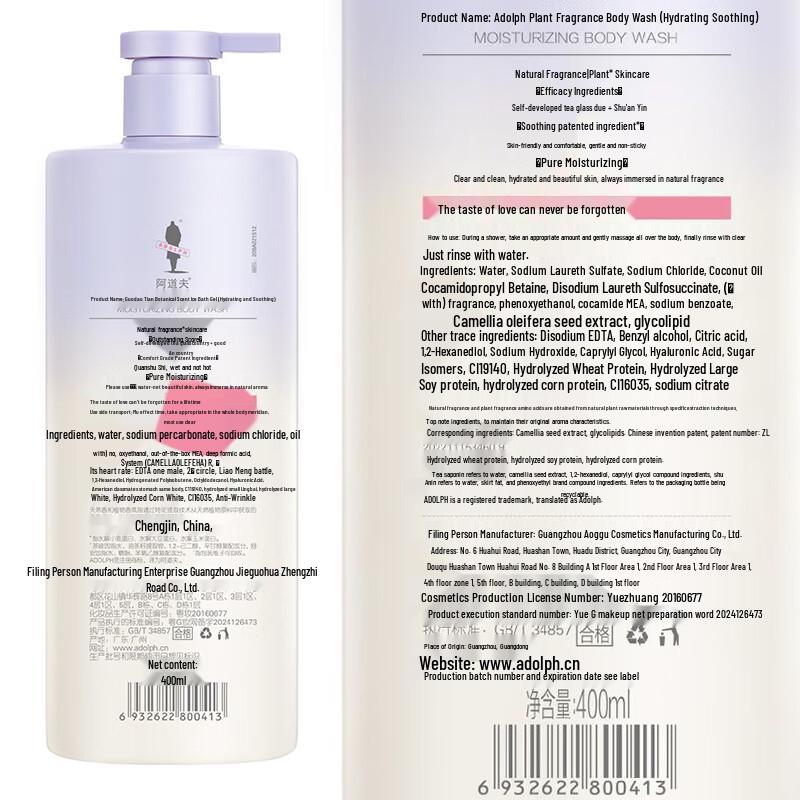 Adov Natural Plant Fragrance Shower Gel