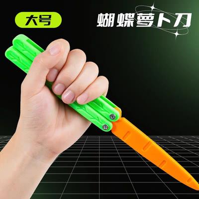 Новинка Игрушка Бабочка Нож-редиска Забавная парная игрушка для взаимодействия с пальцами Декомпрессионная игрушка Детские подарки 3D Самурайский клинок