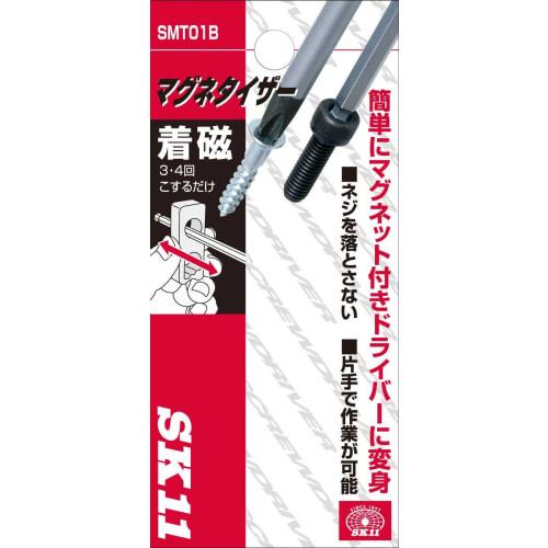 SK11 Magnetizer for Magnetization and Demagnetization SMT01B