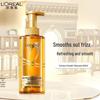 L'Oreal Extraordinary Oil Разглаживающий шампунь