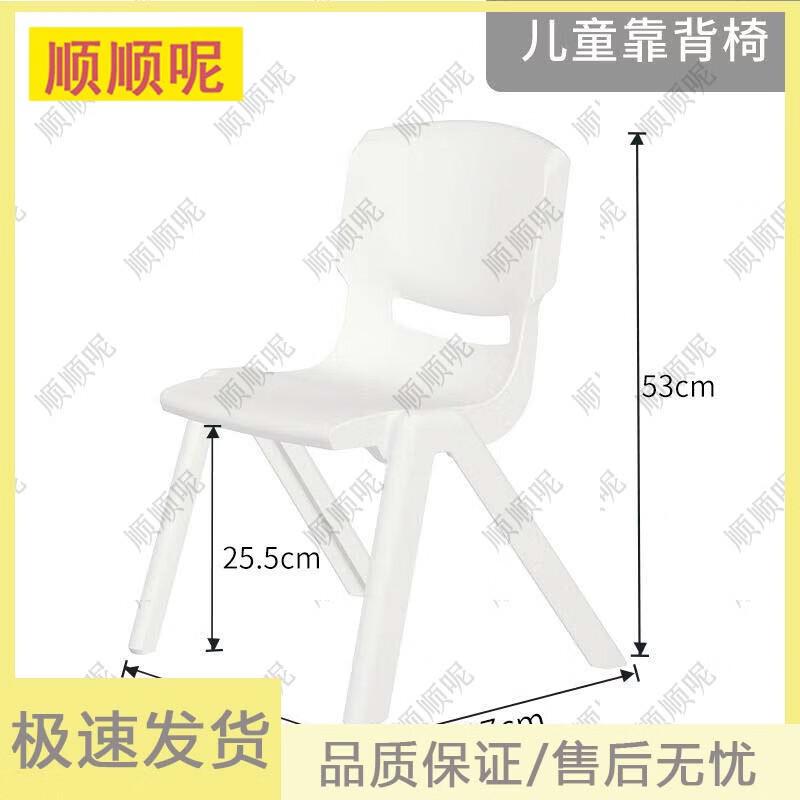 Kids Thickened Plastic Chair with Backrest