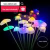 Mushroom LED Solar Jellyfish Light: Outdoor Christmas Courtyard Plant Decoration