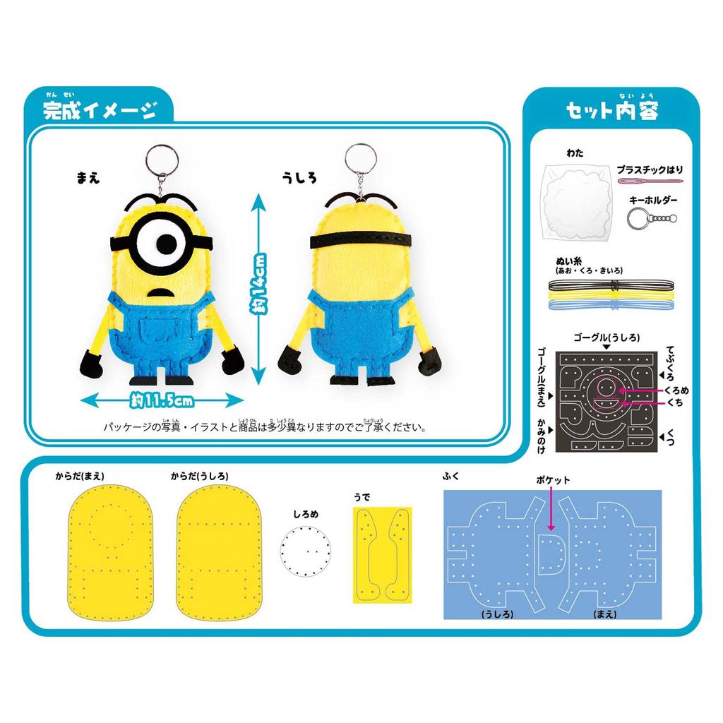 Man Onoue First Sewing Kit Minions Minion Keychain Stuart OM-015348