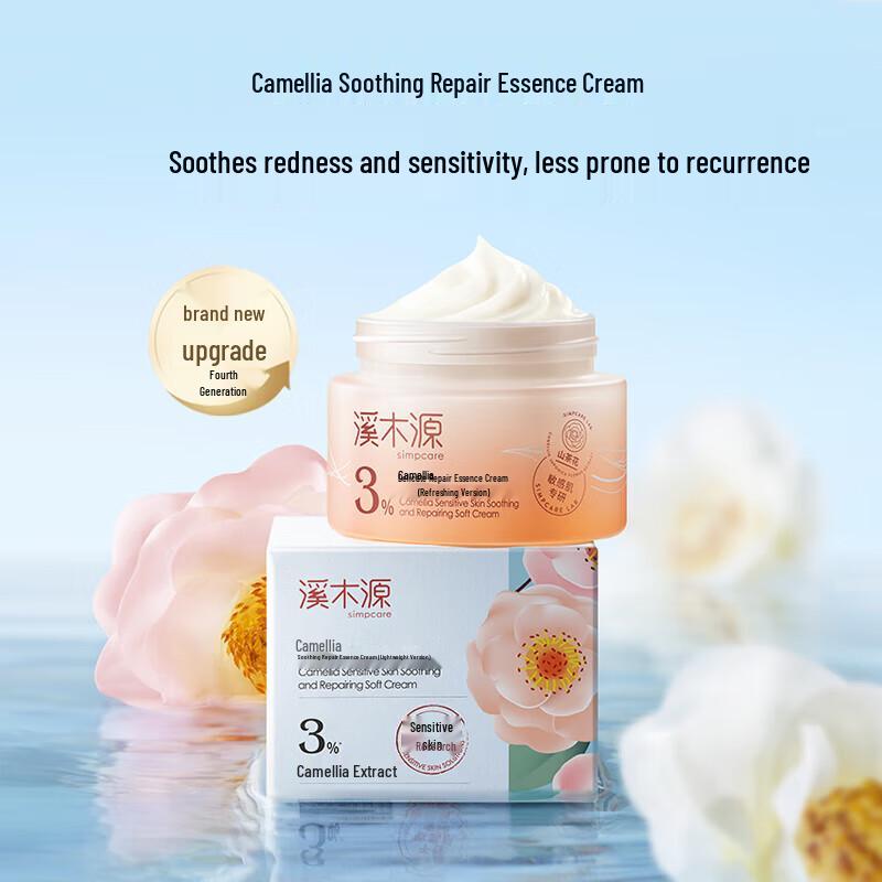 Ximuyuan Camellia Soothing Repair Essence Cream