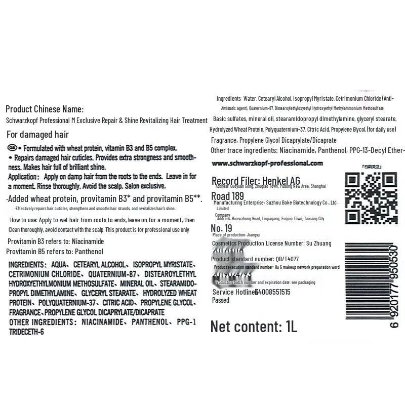 Schwarzkopf Профессиональный крем для ухода за волосами