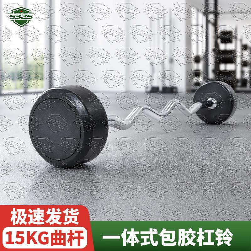 5325 Coated Fixed Weightlifting Barbell