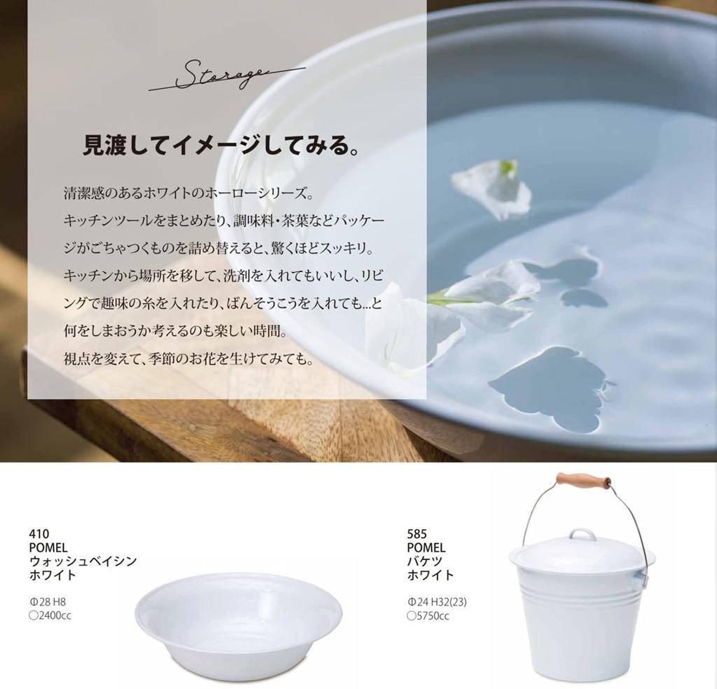 Posh Living Ведро белое 585