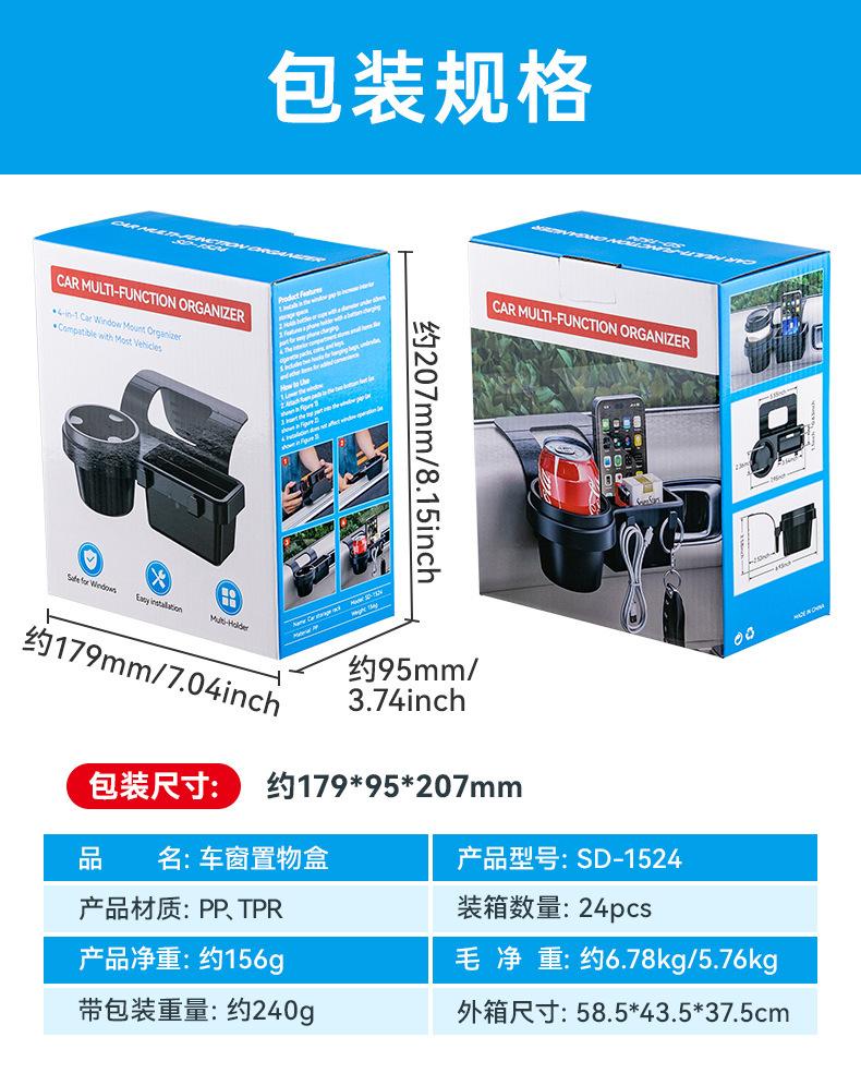 Автомобильный многофункциональный ящик для хранения мобильного телефона, Хранение ключей от машины, Разные предметы со стороны окна, Подстаканник, Полка для хранения на окне