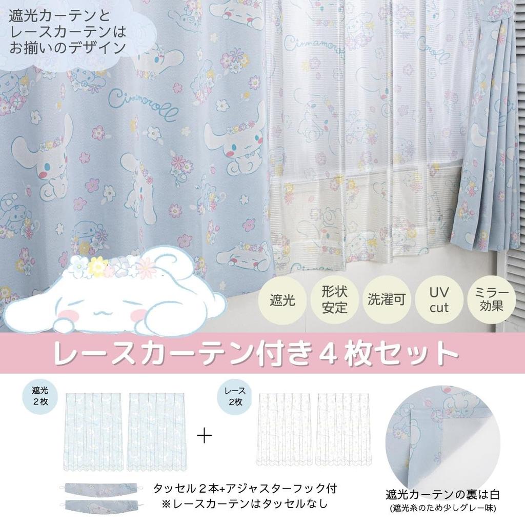 Sanrio Cinnamoroll Корица 2 класс Затемняющие Теплоизоляционные Шторы Кружевной Набор из 4 штук Ширина 100 x Длина 135 см Sanrio Машинная Стирка Милая Девочка