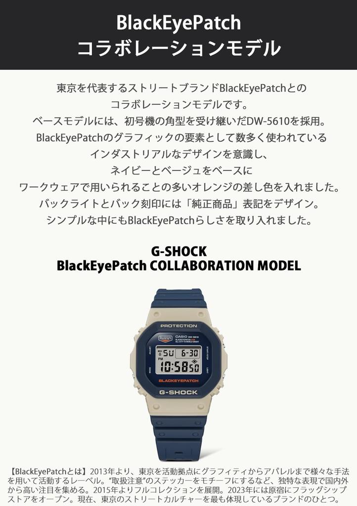 Часы BlackEyePatch Collaboration Model Navy [Casio] G-Shock [] DW-5610BEP-2JR Мужские