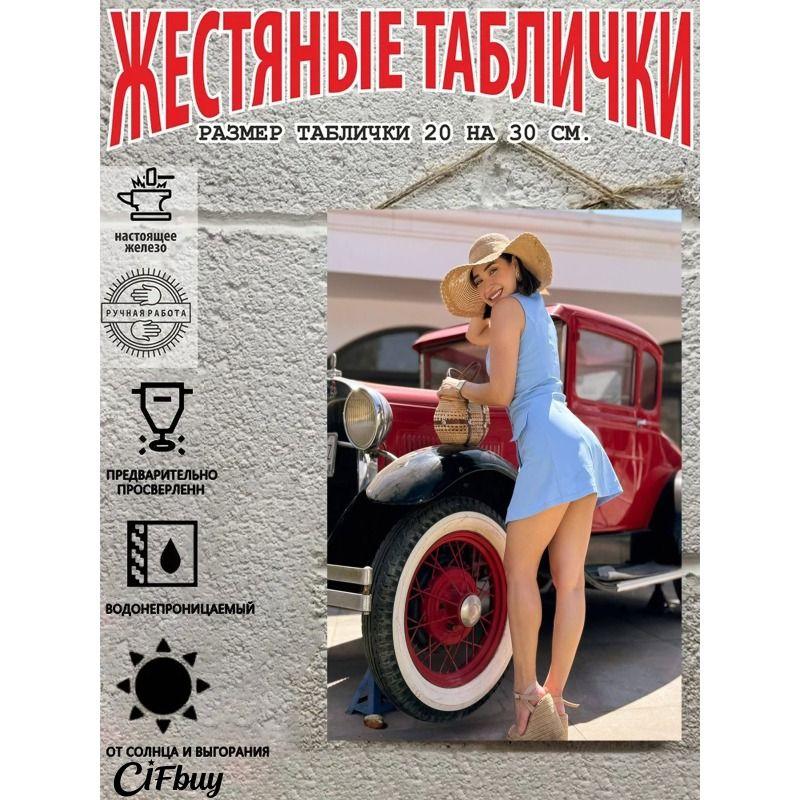 Ретро Винтажная Металлическая Табличка Девушка Пин-ап Автомобильный Декор Настенное Искусство