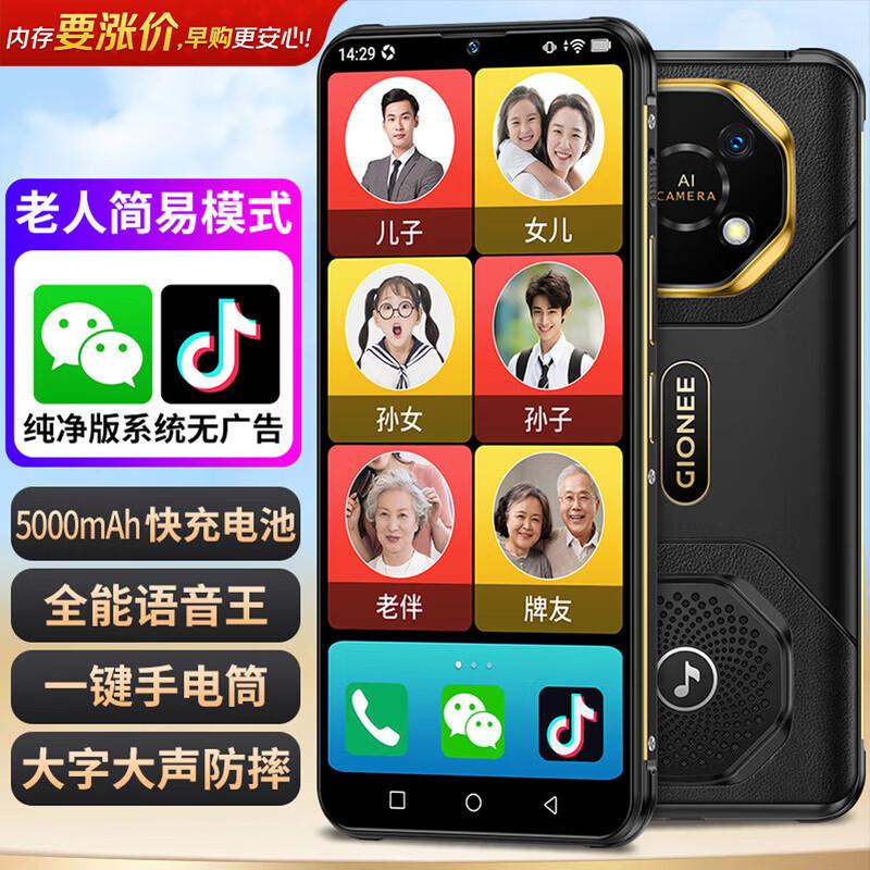 Gionee G30 Смартфон для пожилых без рекламы (Китайская версия)