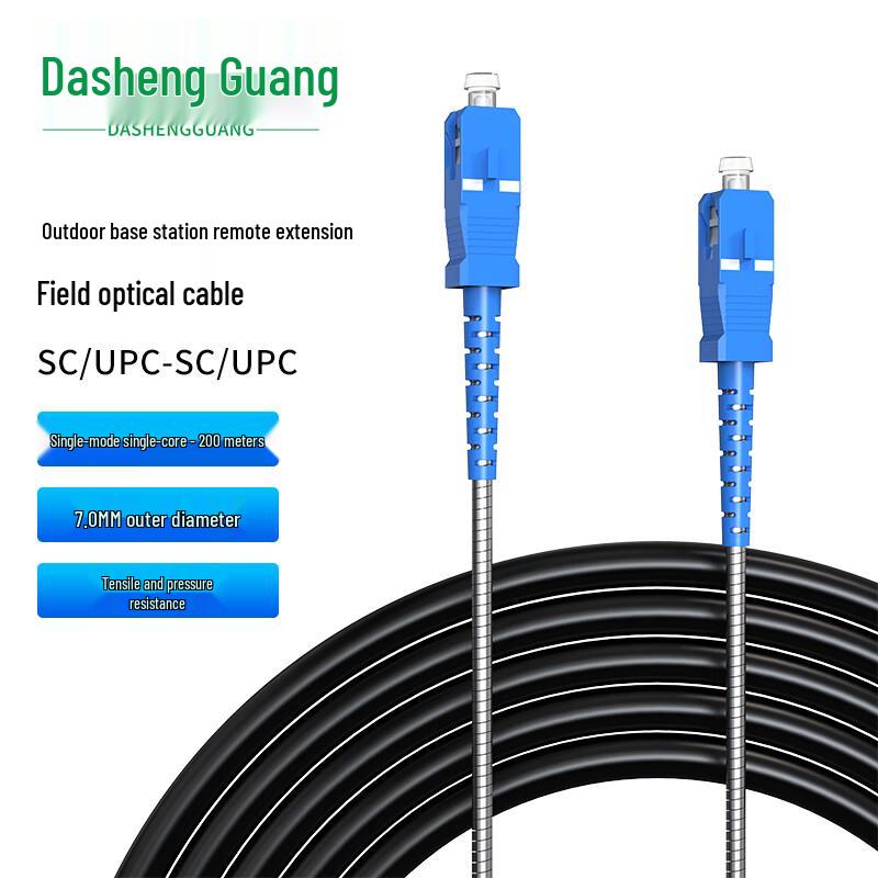 Dasheng Optic Telecom-Grade Outdoor Armored Single-Mode Fiber Patch Cable