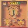 7-дюймовая пластинка SHIRO, BREAD & BUTTER - Butterfly DR1613 POLYDOR 1971 Япония Японский поп/рок Б/у