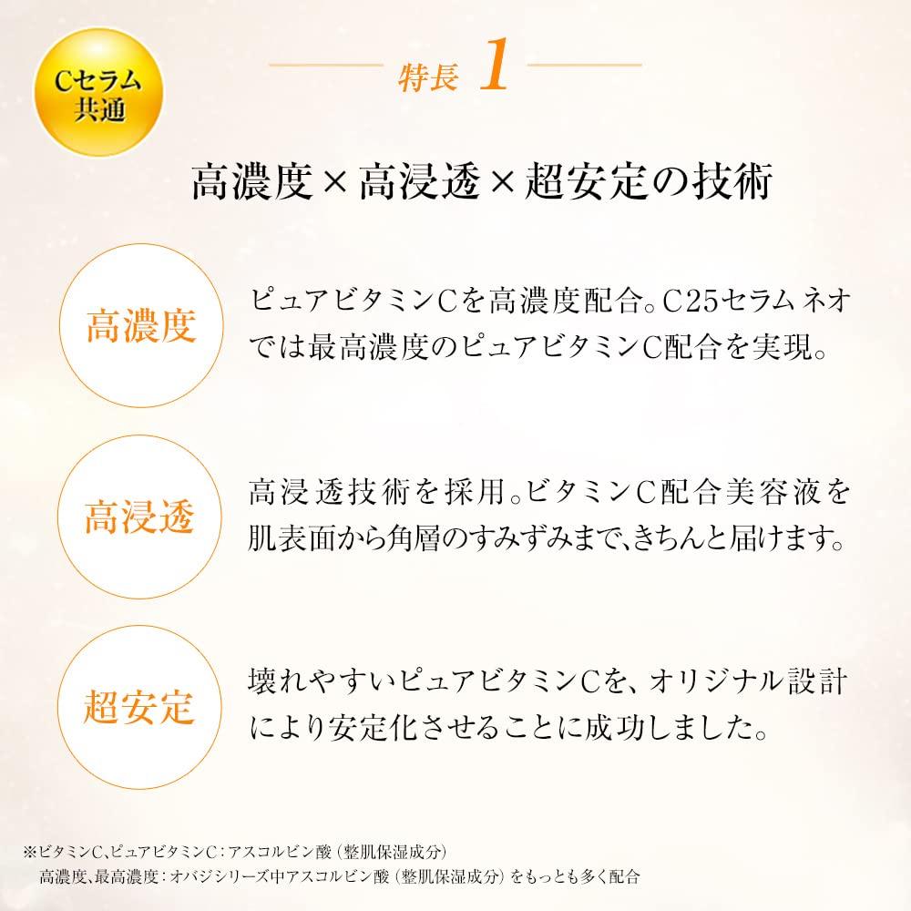 Сыворотка Obagi C20 15 мл, (х 1)