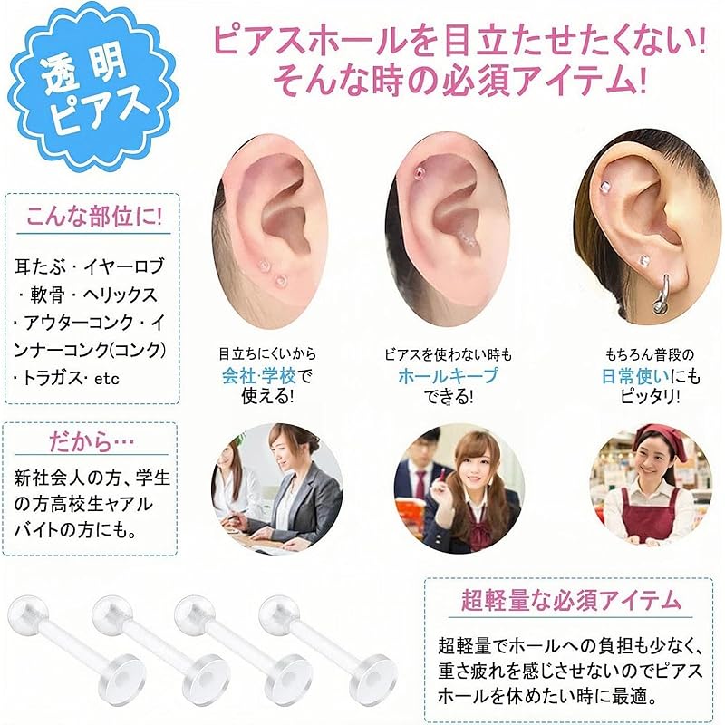 [Geeloa] secret earrings transparent earrings Medical resin earrings [10 earrings + 10 catches] Leave it on cartilage piercing Compatible with metal