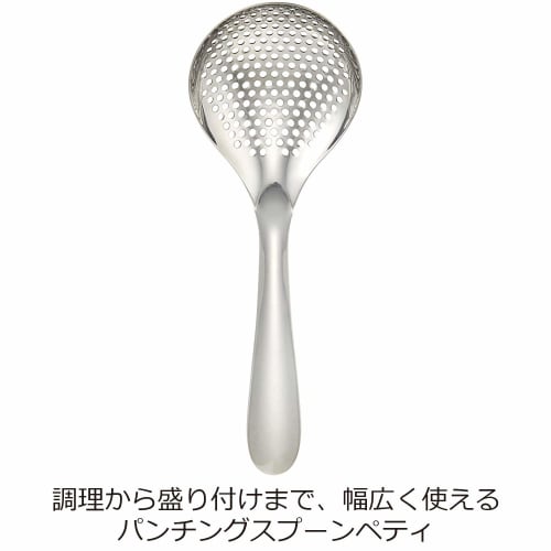 Nonoji Ladle Naked Punching Spoon, Petty, Dishwasher Safe, LTM-H03, Silver