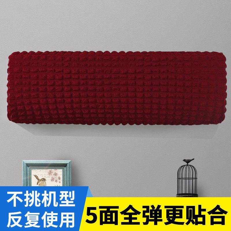 All-inclusive Wall Mounted Air Conditioner Dust Covers Elasticity Easy Cleaning Protective Modern  Conditioning  Simple Ins 2025