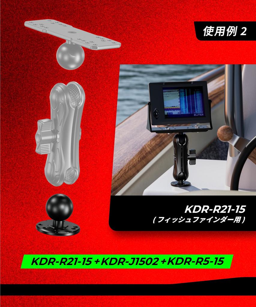 Крепление Kaedear Base Mount Ball Mount (1,5 дюйма/круг)