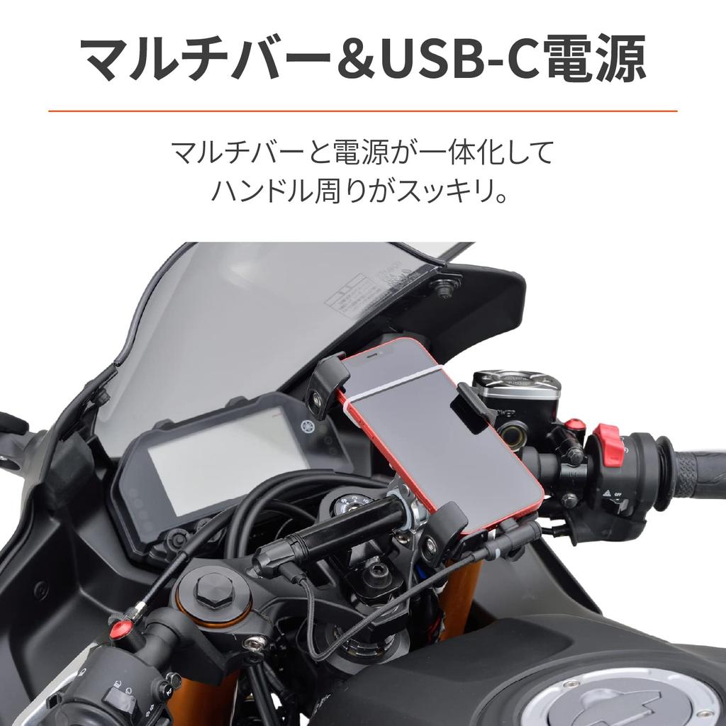 Daytona Motorcycle USB Power Supply Clamp Bar Compatible Fast Charging 18W Compatible Stem Clamp Multibar USB Power Supply Short Low 100mm 17670 &