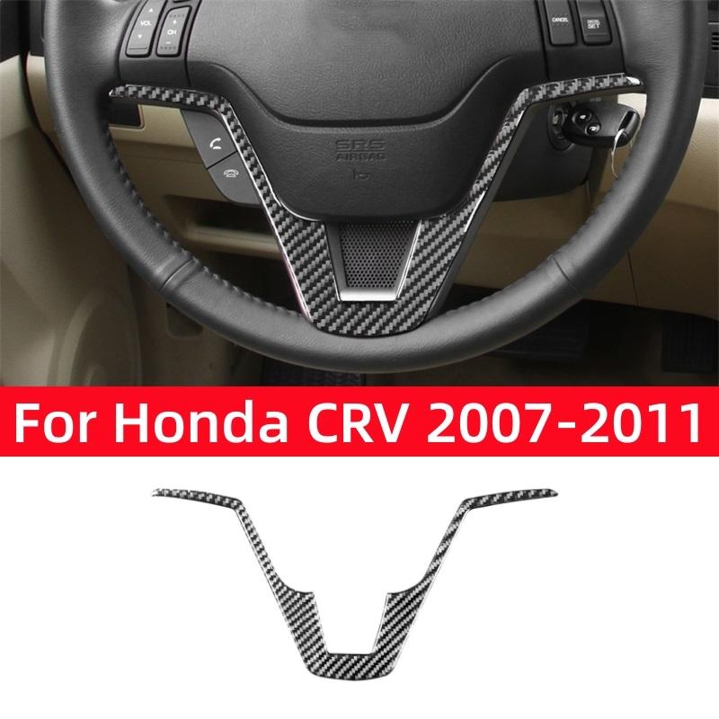 Для Honda CRV 2007 2008 2009 2010 2011 Аксессуары из углеродного волокна для салона автомобиля U-образная накладка на рулевую панель