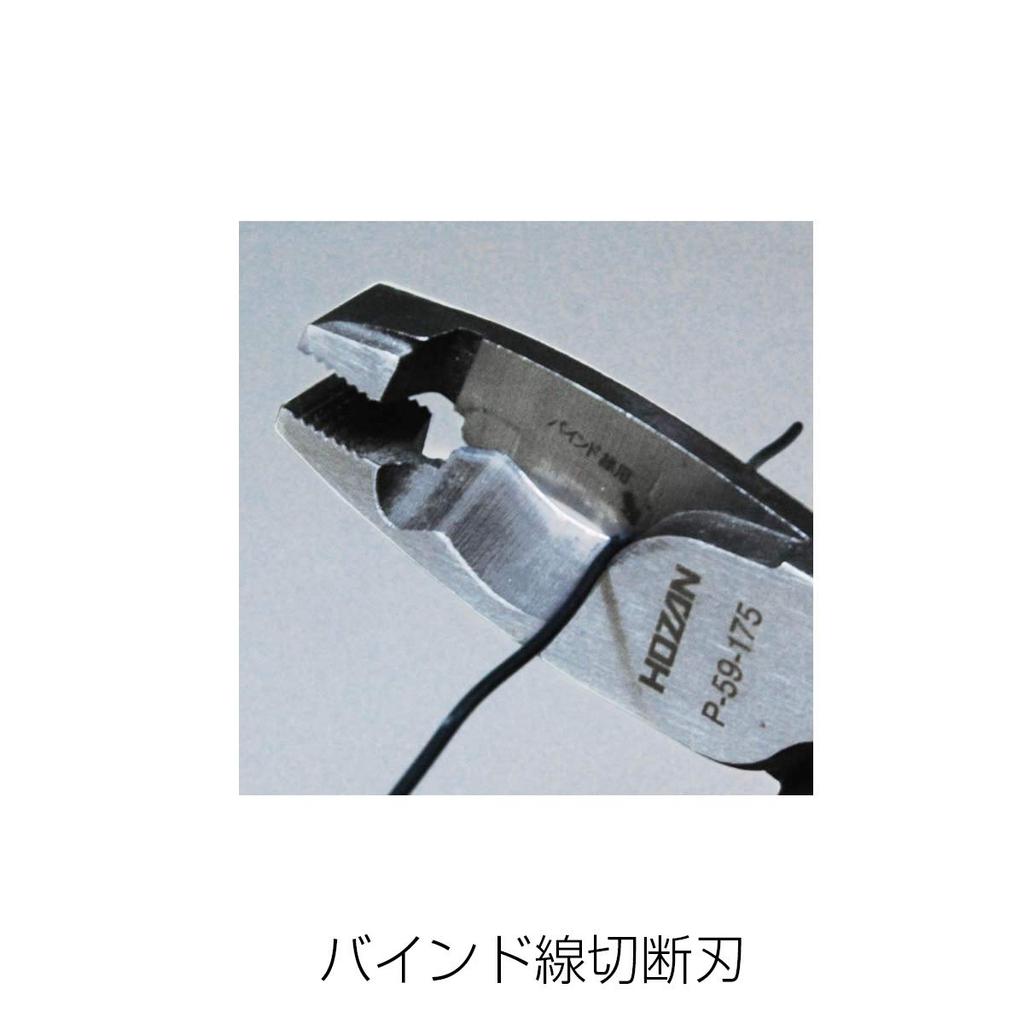 Клещи HOZAN VVF Легко режут x 3 жилы со специальным лезвием для вязальной проволоки VVF2.0 P-59-175