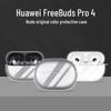 Совместимый защитный чехол для беспроводных Bluetooth-наушников Huawei FreeBuds Pro 4/4E/3/5/6i.