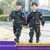Kids' Camouflage Suit Set for Summer Camp - Military Training Uniform for Boys and Girls In Primary and Secondary School.